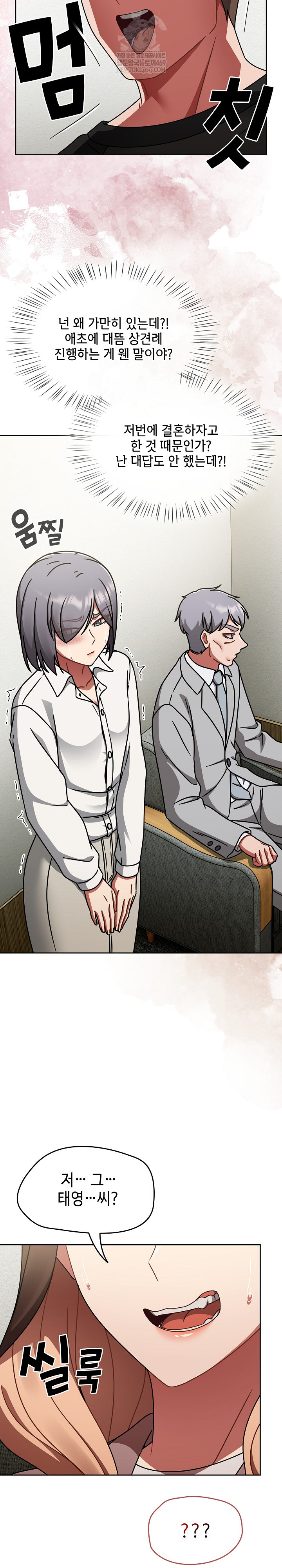 Ground and Pound Raw - Chapter 53 [photo 15] - MangaPorn