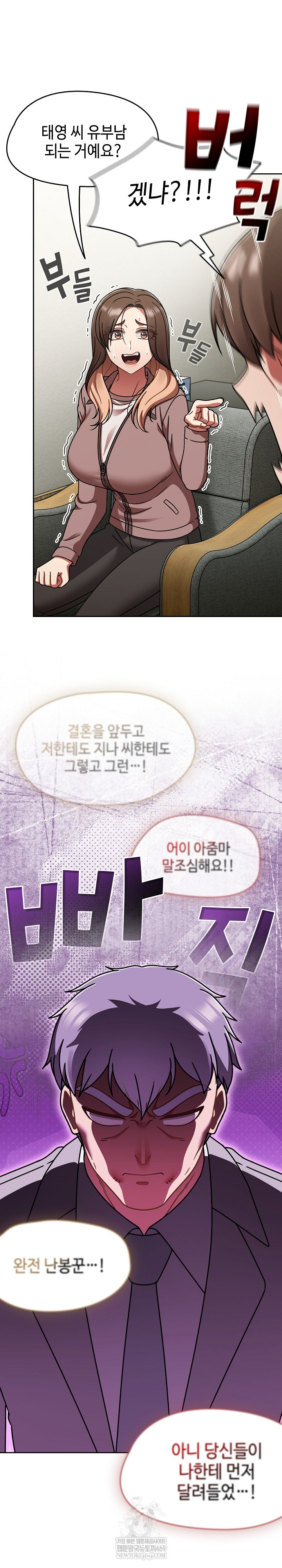 Ground and Pound Raw - Chapter 53 [photo 16] - MangaPorn