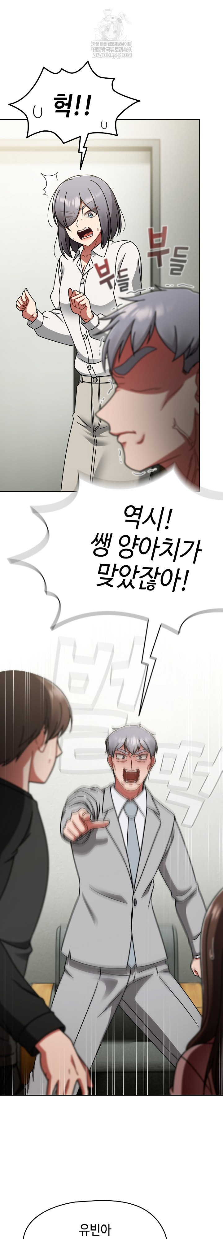 Ground and Pound Raw - Chapter 53 [photo 17] - MangaPorn