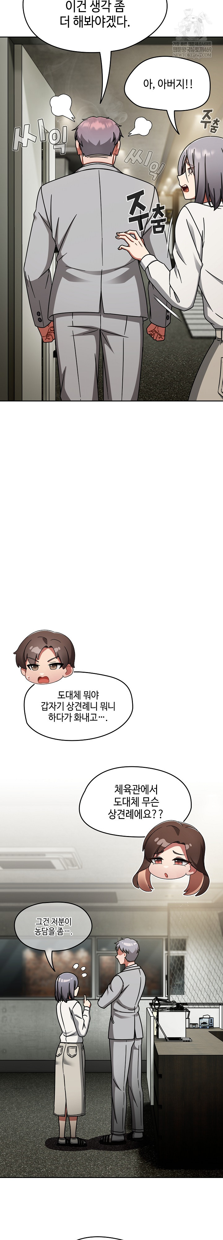 Ground and Pound Raw - Chapter 53 [photo 18] - MangaPorn