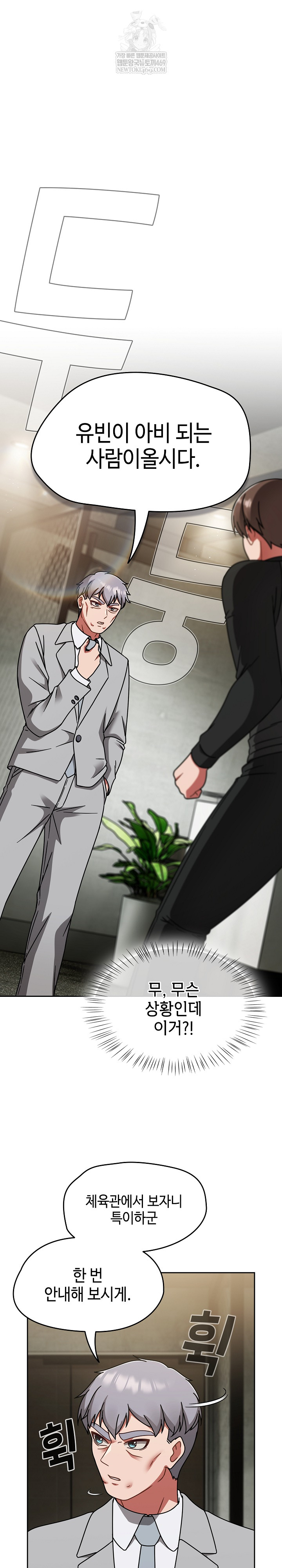 Ground and Pound Raw - Chapter 53 [photo 2] - MangaPorn