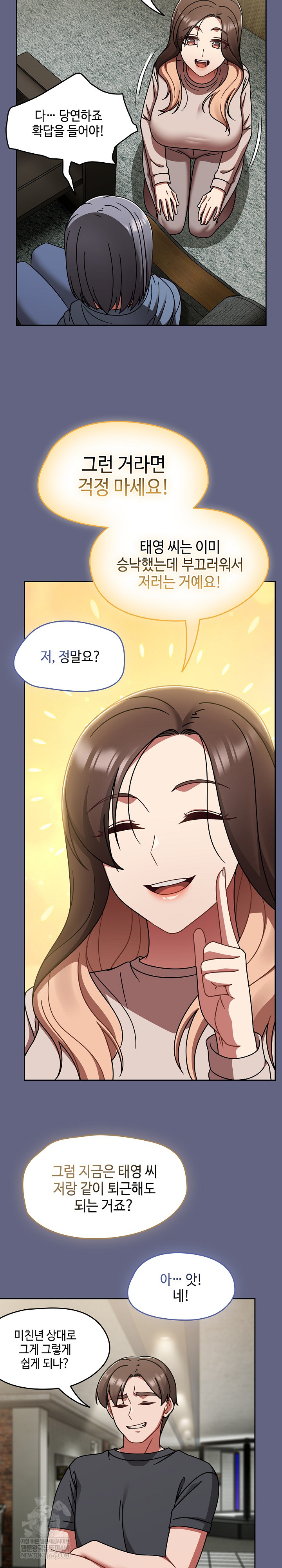 Ground and Pound Raw - Chapter 53 [photo 21] - MangaPorn