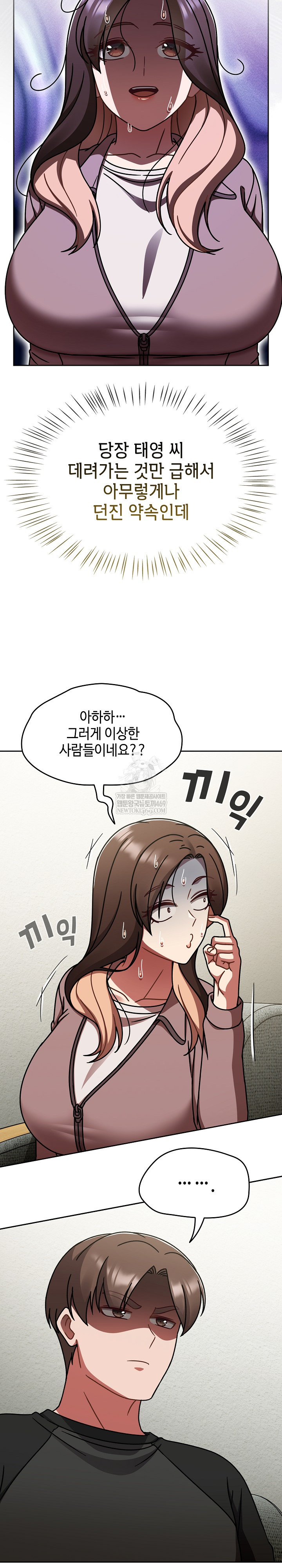 Ground and Pound Raw - Chapter 53 [photo 23] - MangaPorn