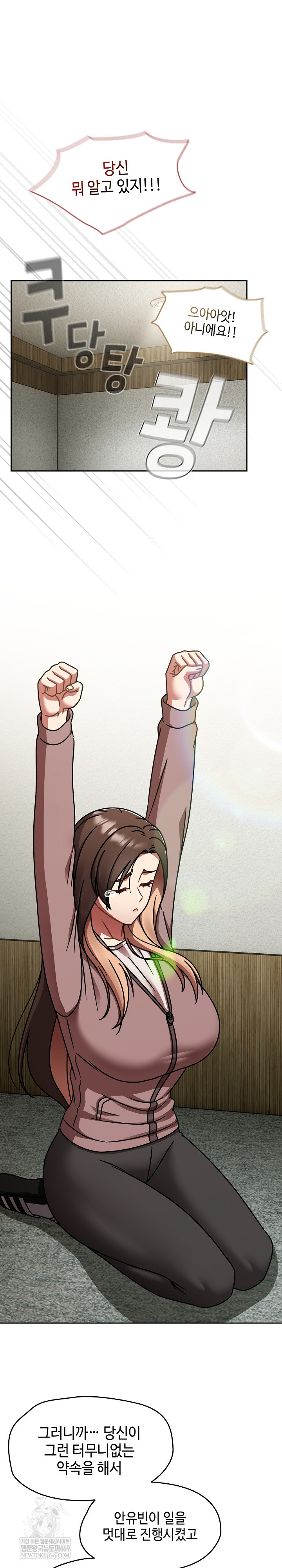 Ground and Pound Raw - Chapter 53 [photo 24] - MangaPorn