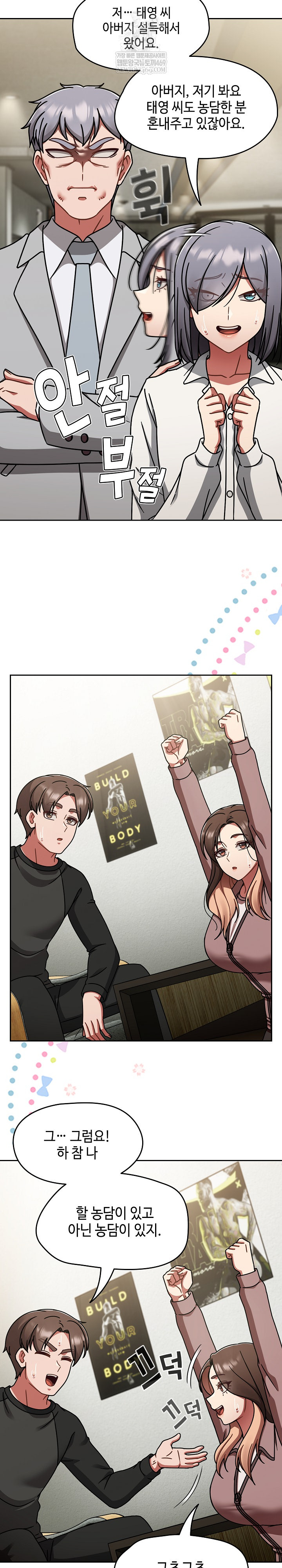 Ground and Pound Raw - Chapter 53 [photo 26] - MangaPorn