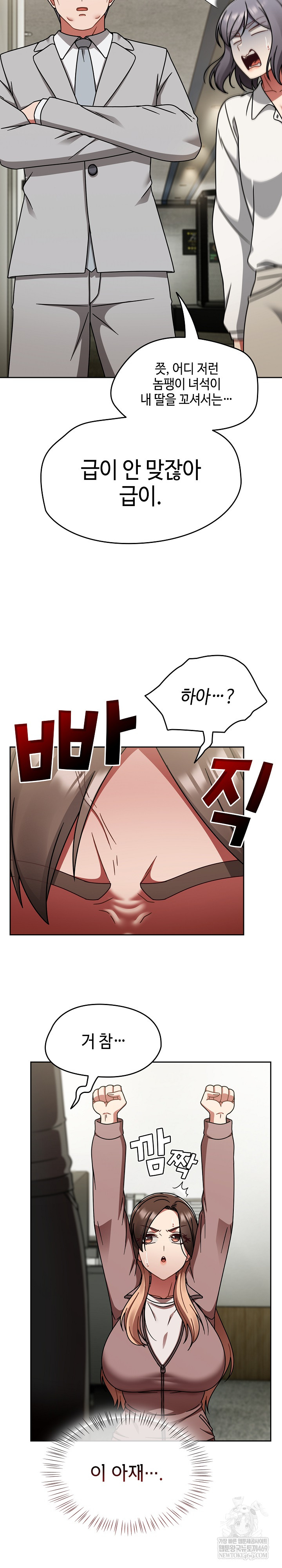 Ground and Pound Raw - Chapter 53 [photo 28] - MangaPorn