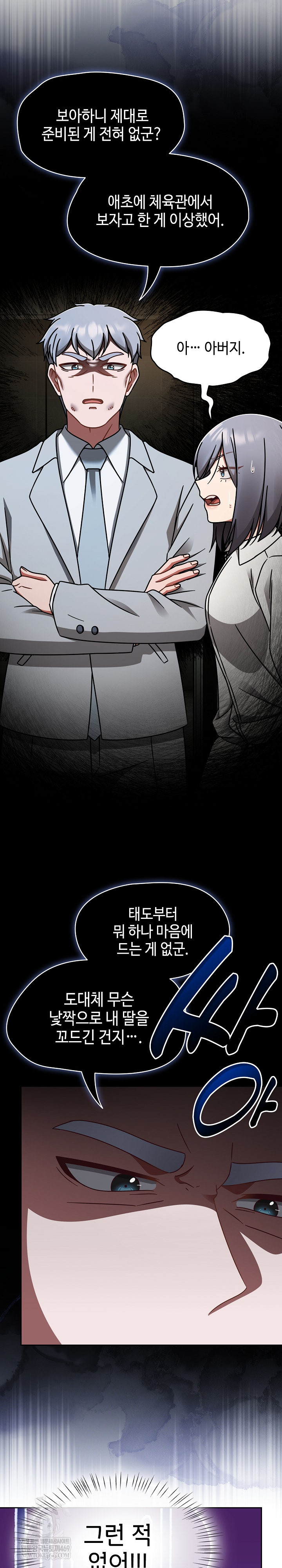 Ground and Pound Raw - Chapter 53 [photo 5] - MangaPorn