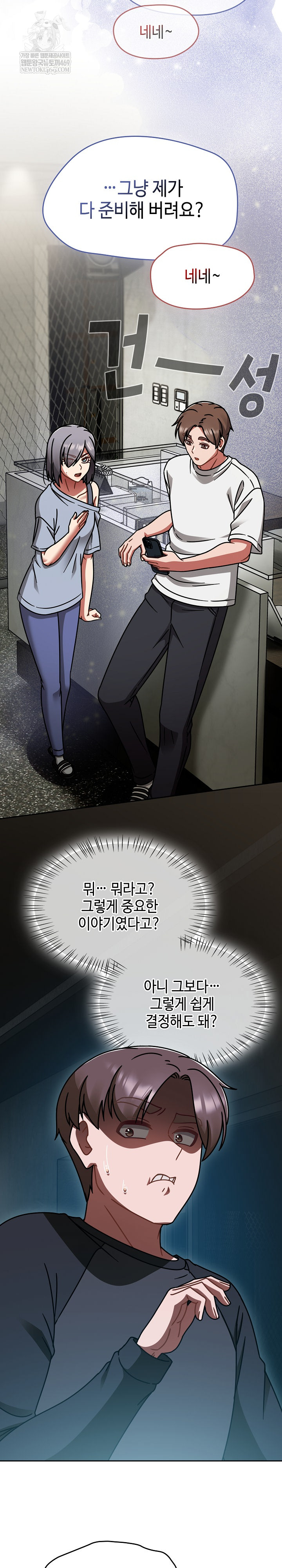 Ground and Pound Raw - Chapter 53 [photo 7] - MangaPorn