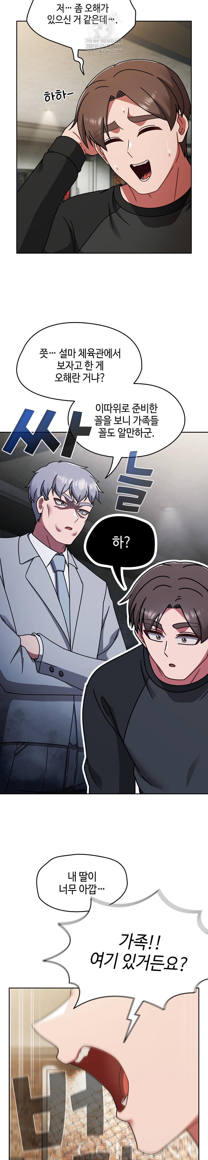 Ground and Pound Raw - Chapter 53 [photo 8] - MangaPorn