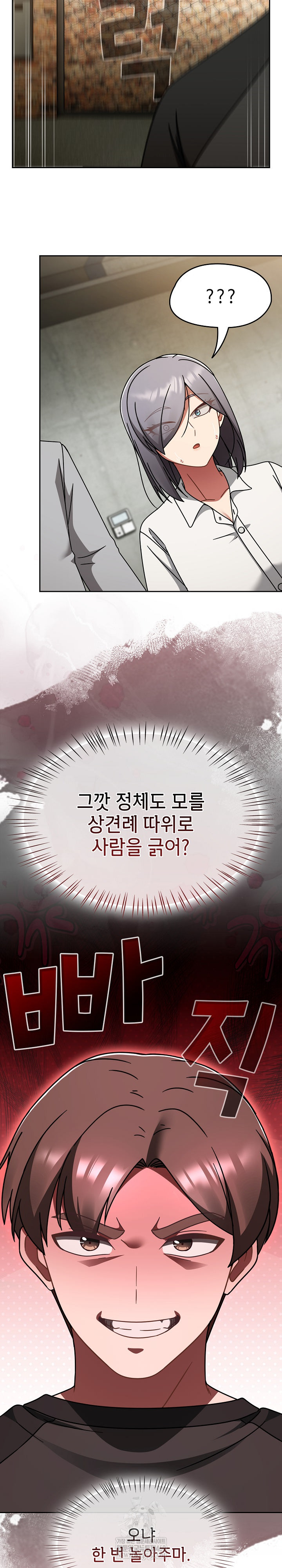 Ground and Pound Raw - Chapter 53 [photo 9] - MangaPorn