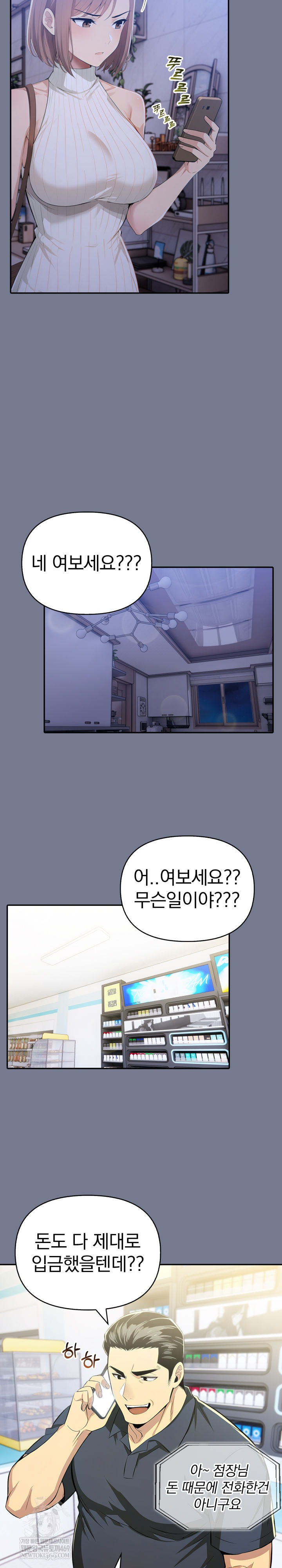 A Married Woman’s High-Paying Part-Time Job Raw - Chapter 19 [photo 13] - MangaPorn