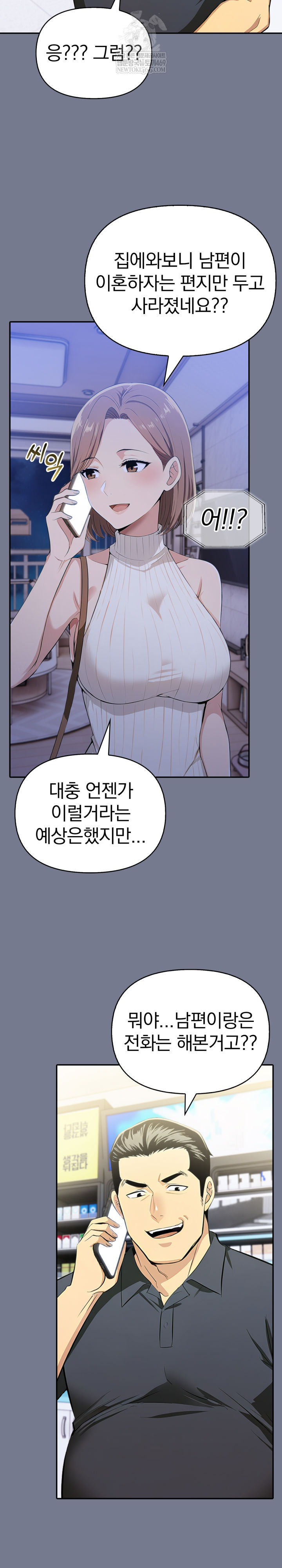 A Married Woman’s High-Paying Part-Time Job Raw - Chapter 19 [photo 14] - MangaPorn