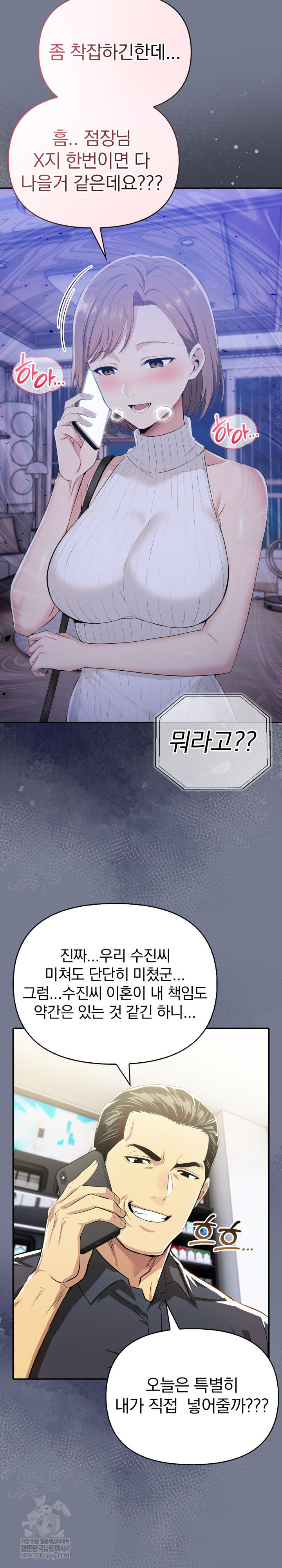 A Married Woman’s High-Paying Part-Time Job Raw - Chapter 19 [photo 16] - MangaPorn