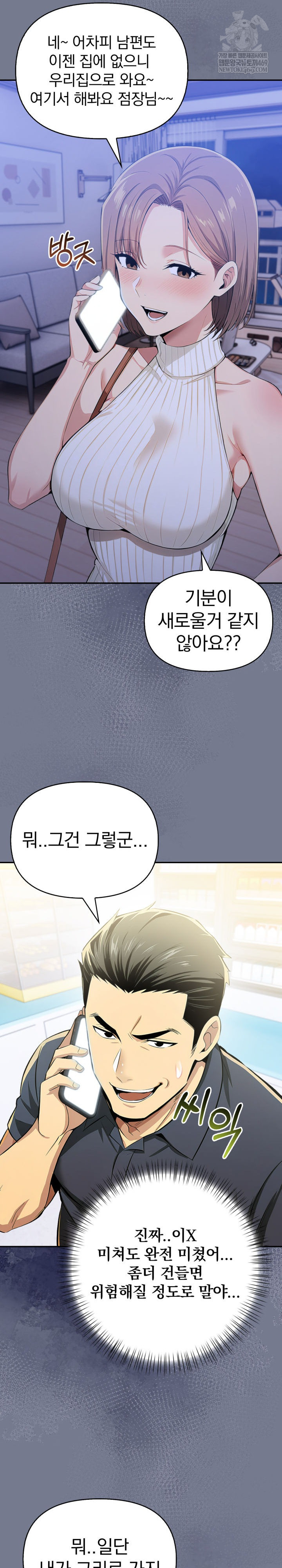 A Married Woman’s High-Paying Part-Time Job Raw - Chapter 19 [photo 17] - MangaPorn