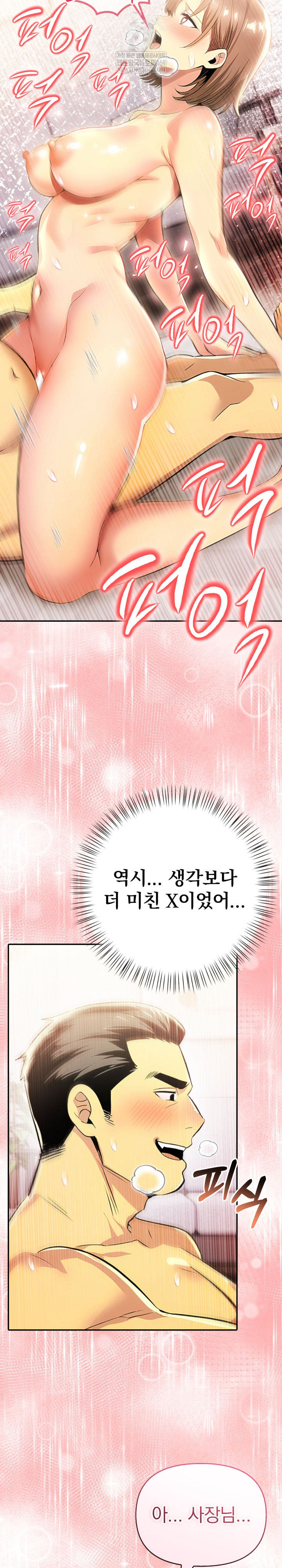 A Married Woman’s High-Paying Part-Time Job Raw - Chapter 19 [photo 22] - MangaPorn