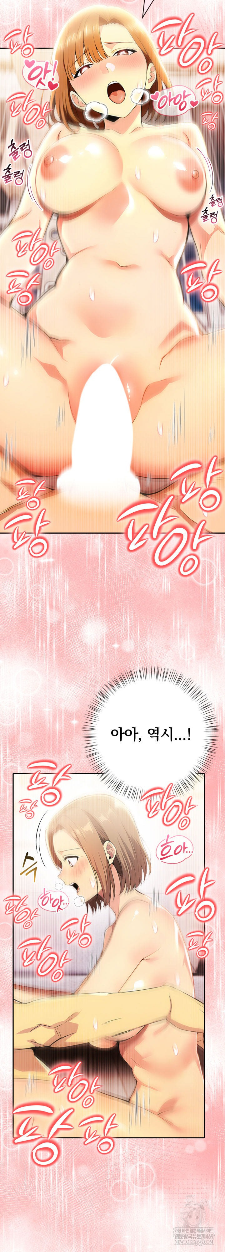 A Married Woman’s High-Paying Part-Time Job Raw - Chapter 19 [photo 23] - MangaPorn