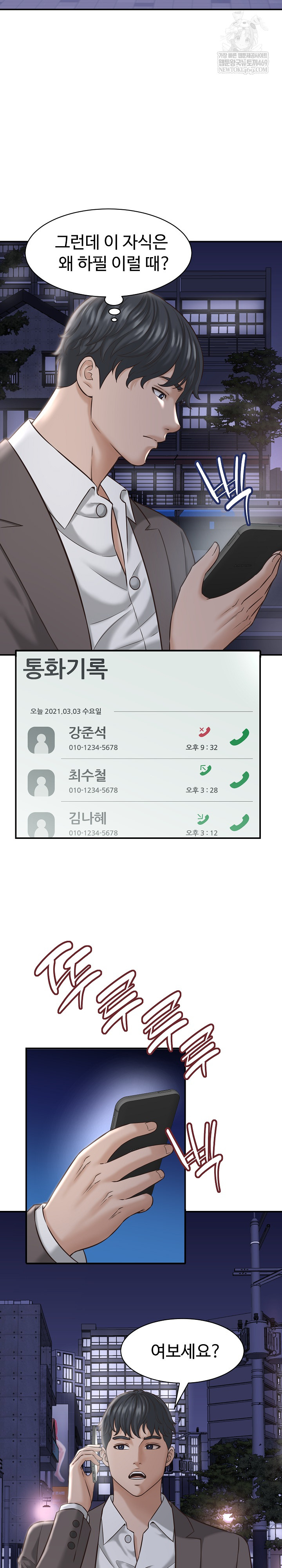 I’ve Come to Share a Secret With My Friend’s Wife Raw - Chapter 22 [photo 10] - MangaPorn