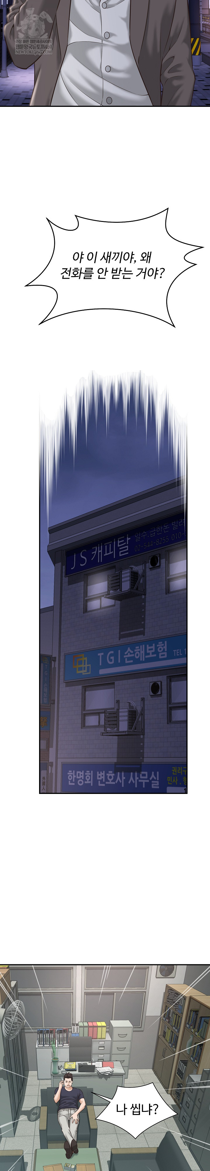 I’ve Come to Share a Secret With My Friend’s Wife Raw - Chapter 22 [photo 11] - MangaPorn