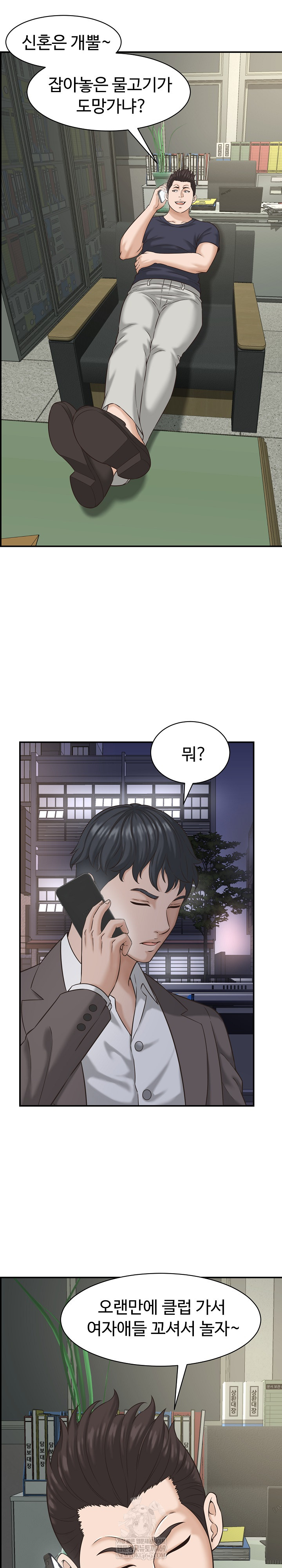 I’ve Come to Share a Secret With My Friend’s Wife Raw - Chapter 22 [photo 17] - MangaPorn