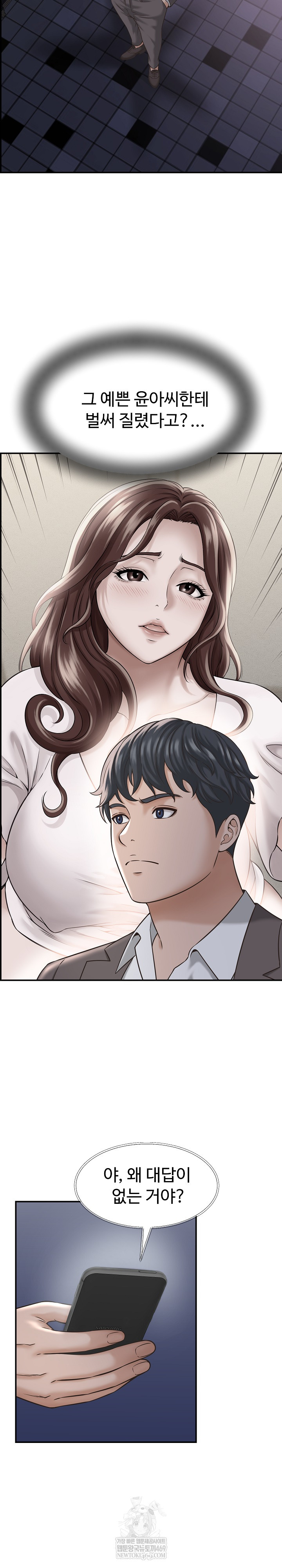 I’ve Come to Share a Secret With My Friend’s Wife Raw - Chapter 22 [photo 19] - MangaPorn