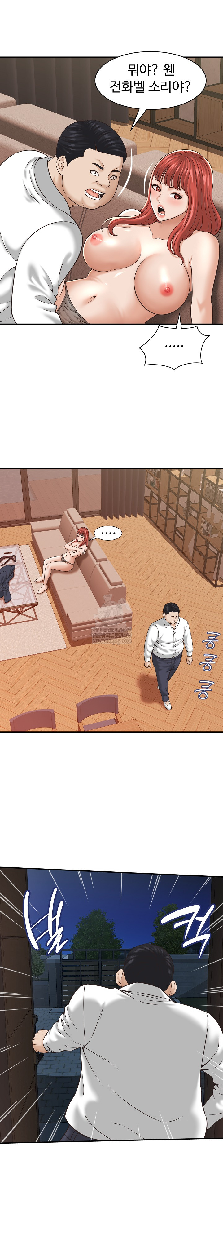 I’ve Come to Share a Secret With My Friend’s Wife Raw - Chapter 22 [photo 2] - MangaPorn