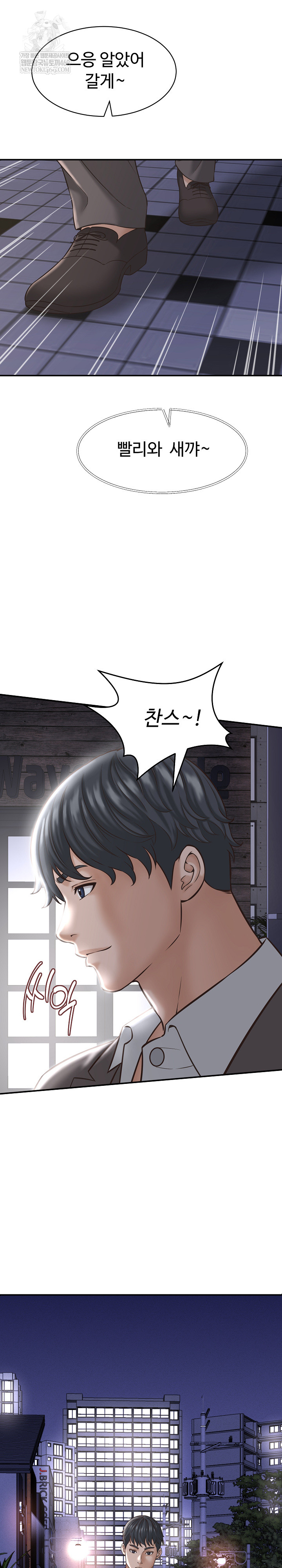 I’ve Come to Share a Secret With My Friend’s Wife Raw - Chapter 22 [photo 20] - MangaPorn