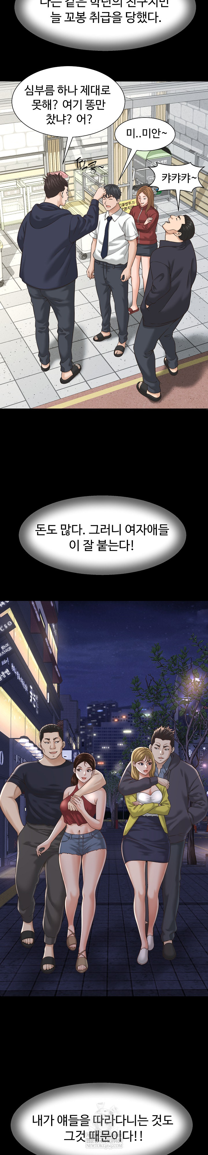 I’ve Come to Share a Secret With My Friend’s Wife Raw - Chapter 22 [photo 22] - MangaPorn