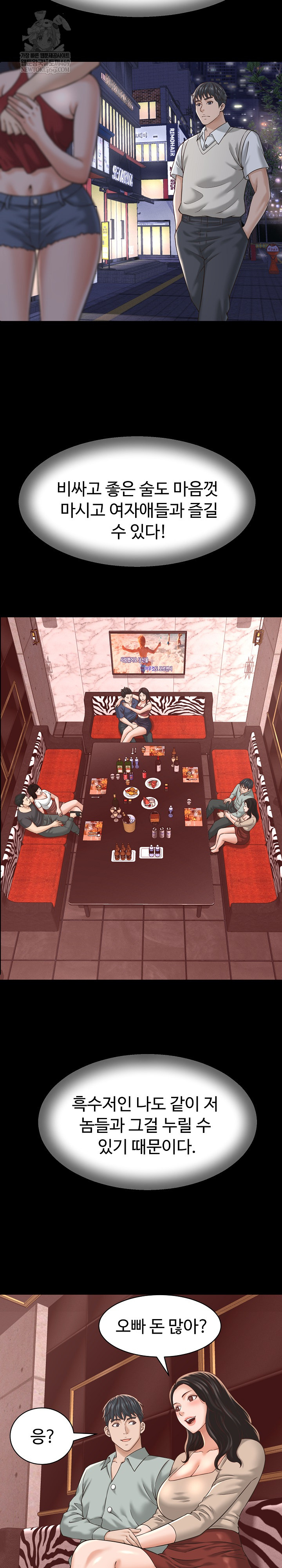 I’ve Come to Share a Secret With My Friend’s Wife Raw - Chapter 22 [photo 23] - MangaPorn