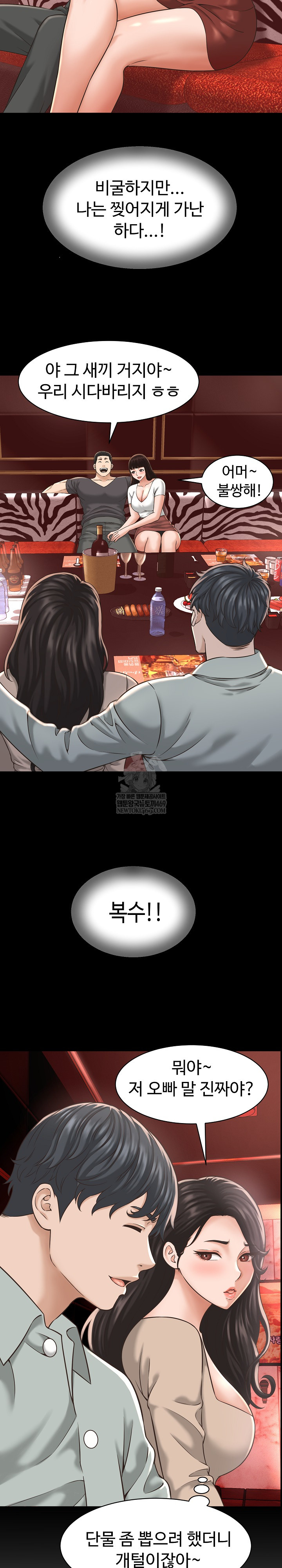 I’ve Come to Share a Secret With My Friend’s Wife Raw - Chapter 22 [photo 24] - MangaPorn