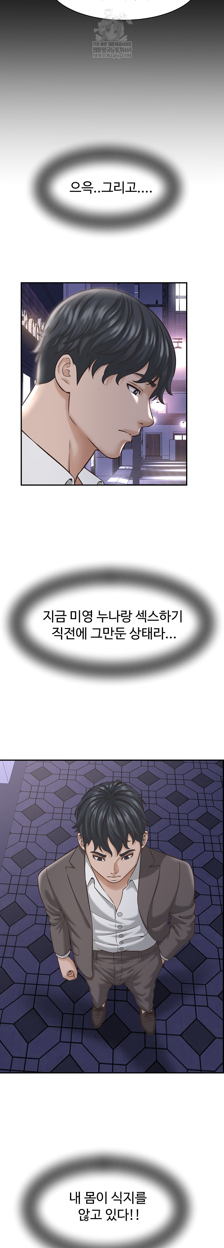 I’ve Come to Share a Secret With My Friend’s Wife Raw - Chapter 22 [photo 25] - MangaPorn