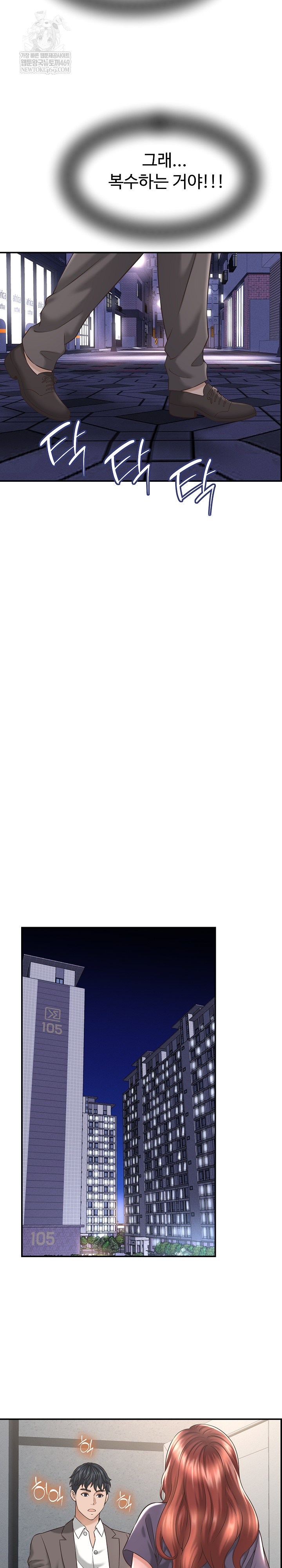 I’ve Come to Share a Secret With My Friend’s Wife Raw - Chapter 22 [photo 26] - MangaPorn