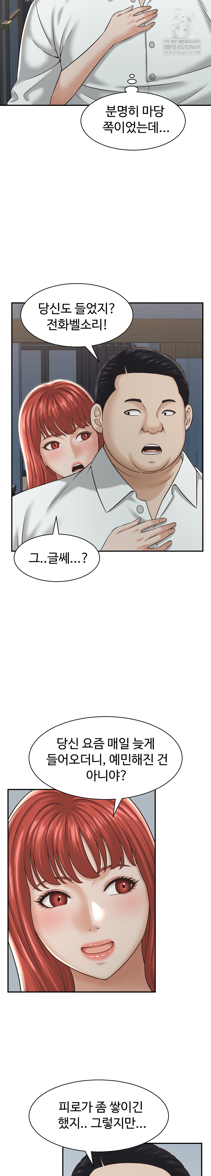 I’ve Come to Share a Secret With My Friend’s Wife Raw - Chapter 22 [photo 4] - MangaPorn