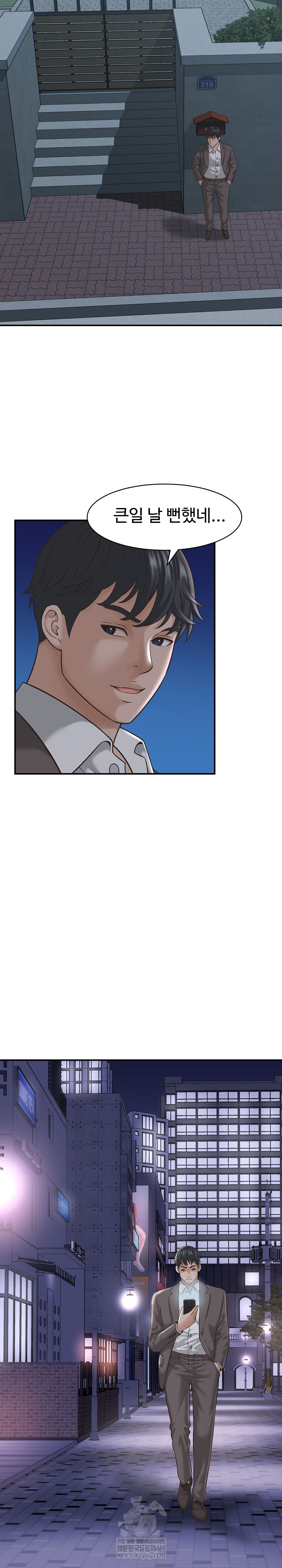 I’ve Come to Share a Secret With My Friend’s Wife Raw - Chapter 22 [photo 9] - MangaPorn