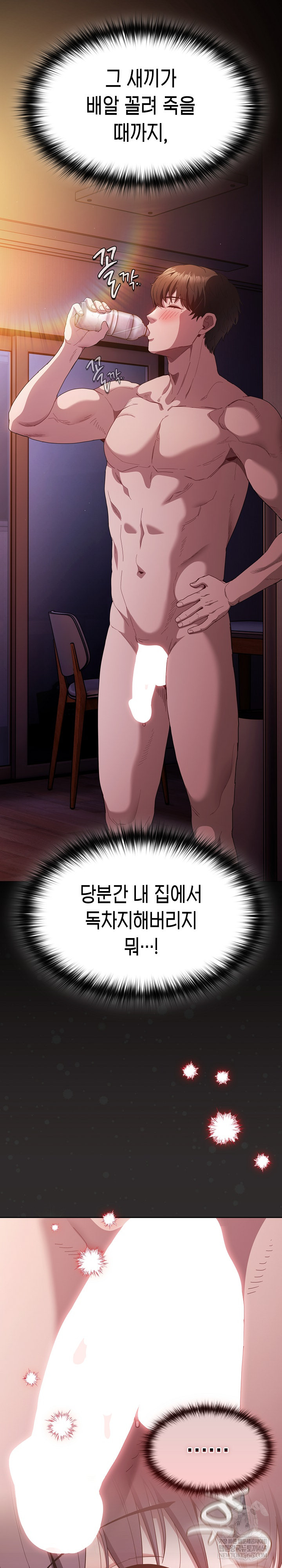 Believe! I Will Offer You My First Raw - Chapter 25 [photo 14] - MangaPorn