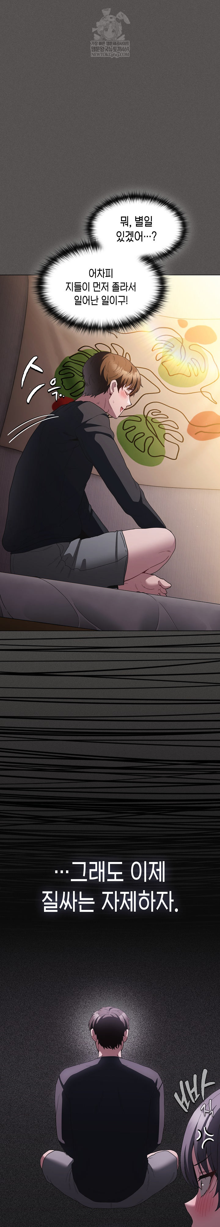 Believe! I Will Offer You My First Raw - Chapter 25 [photo 21] - MangaPorn