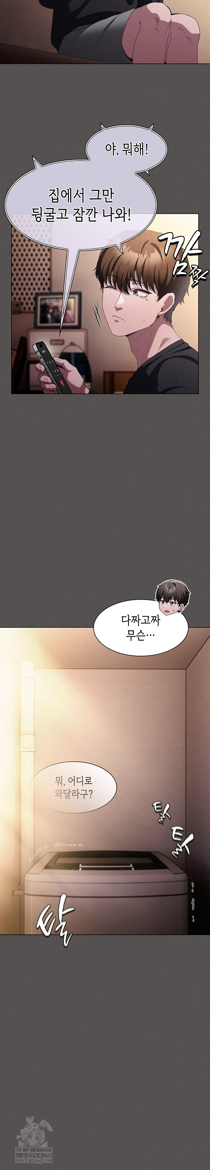 Believe! I Will Offer You My First Raw - Chapter 25 [photo 24] - MangaPorn