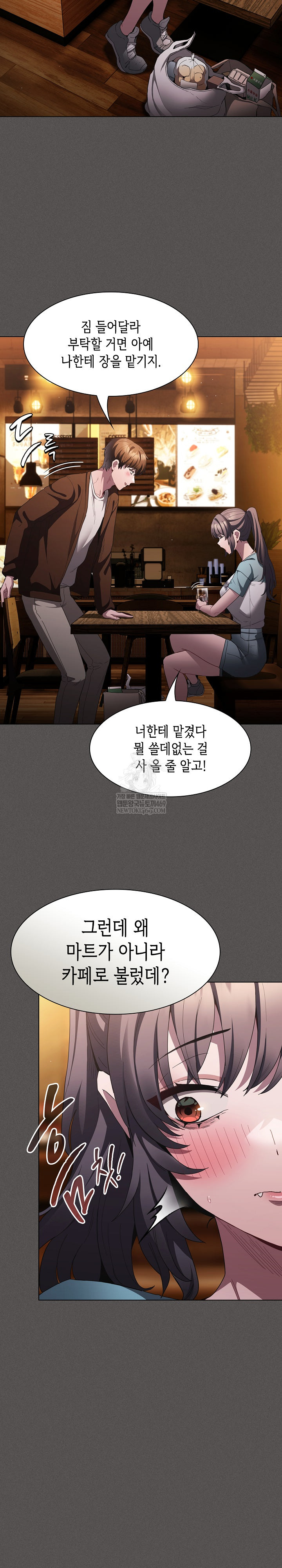 Believe! I Will Offer You My First Raw - Chapter 25 [photo 27] - MangaPorn