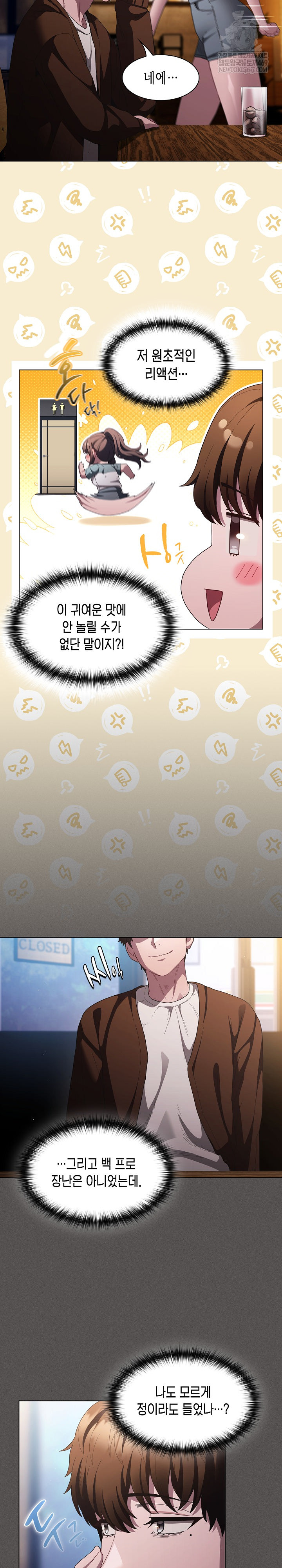 Believe! I Will Offer You My First Raw - Chapter 25 [photo 30] - MangaPorn