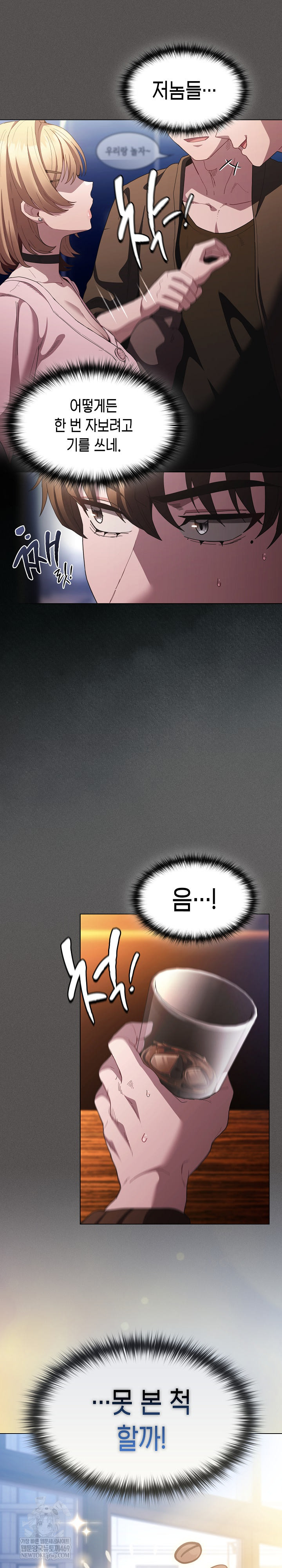 Believe! I Will Offer You My First Raw - Chapter 25 [photo 33] - MangaPorn