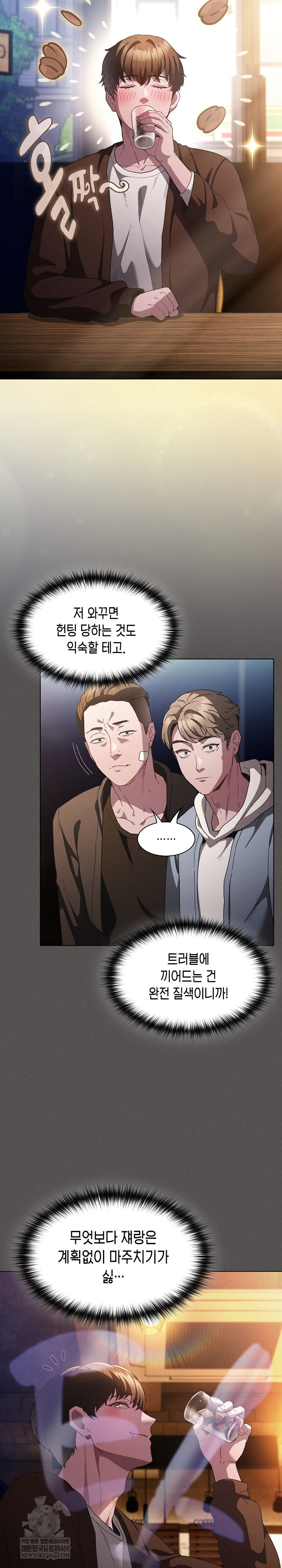 Believe! I Will Offer You My First Raw - Chapter 25 [photo 34] - MangaPorn