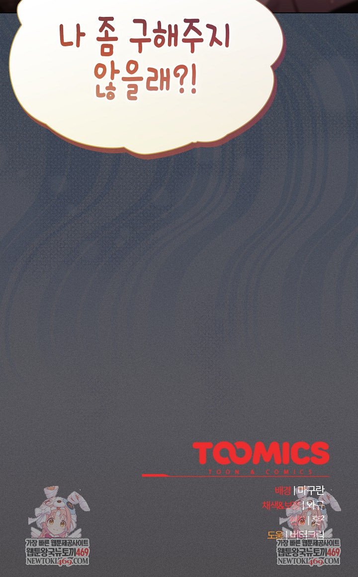 Believe! I Will Offer You My First Raw - Chapter 25 [photo 36] - MangaPorn