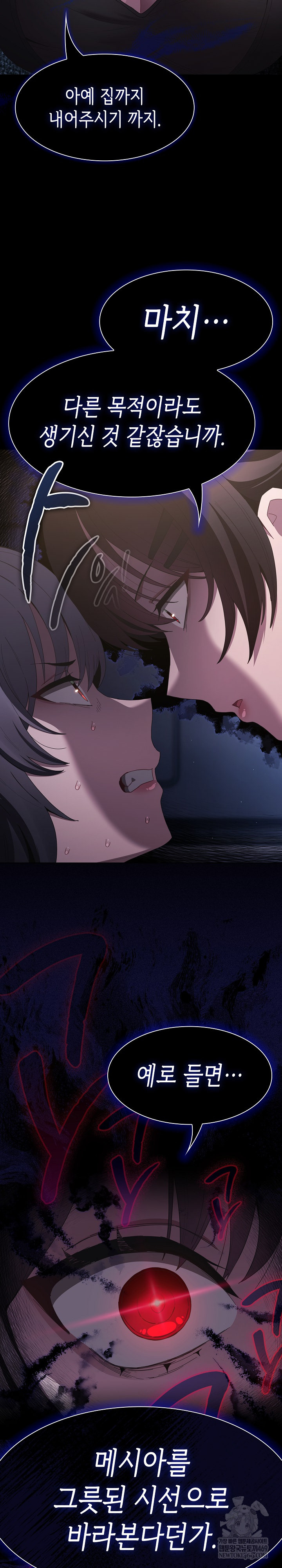 Believe! I Will Offer You My First Raw - Chapter 25 [photo 8] - MangaPorn