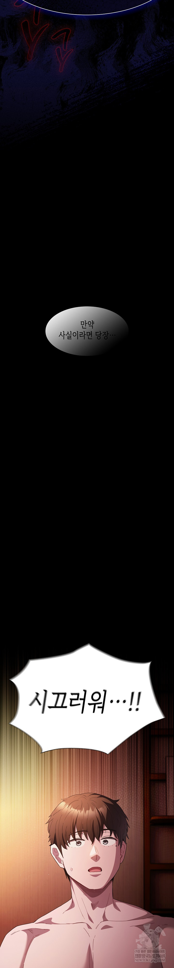 Believe! I Will Offer You My First Raw - Chapter 25 [photo 9] - MangaPorn