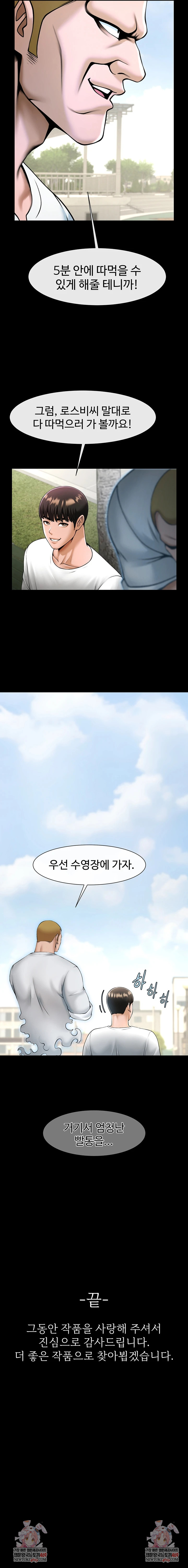 The Cheat Code Hitter Fucks Them All Raw - Chapter 104 [photo 10] - MangaPorn