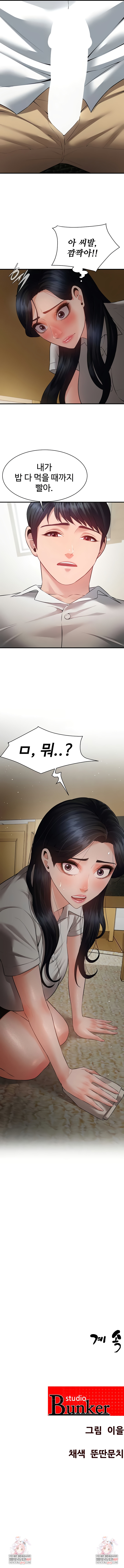 Bride Lessons Raw - Chapter 17 [photo 9] - MangaPorn