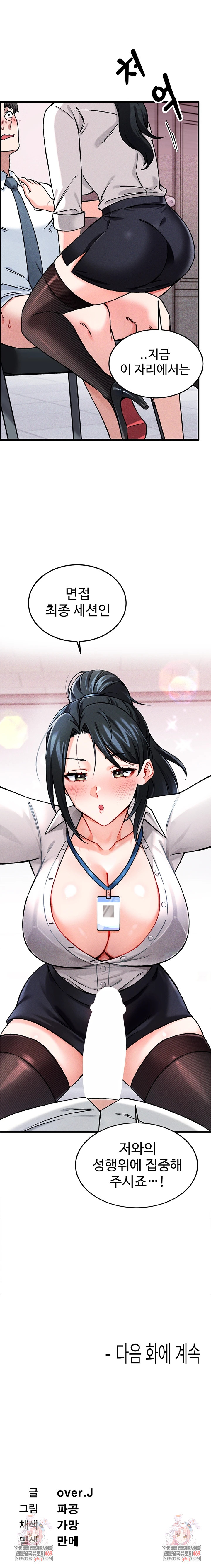 Wanna Join the Company? Raw - Chapter 1 [photo 15] - MangaPorn