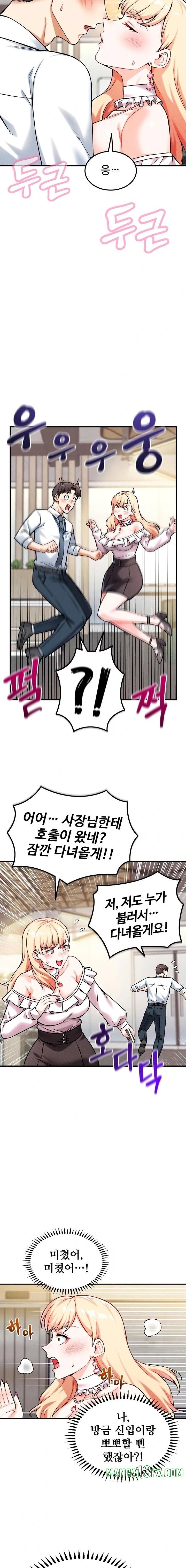 Wanna Join the Company? Raw - Chapter 7 [photo 10] - MangaPorn