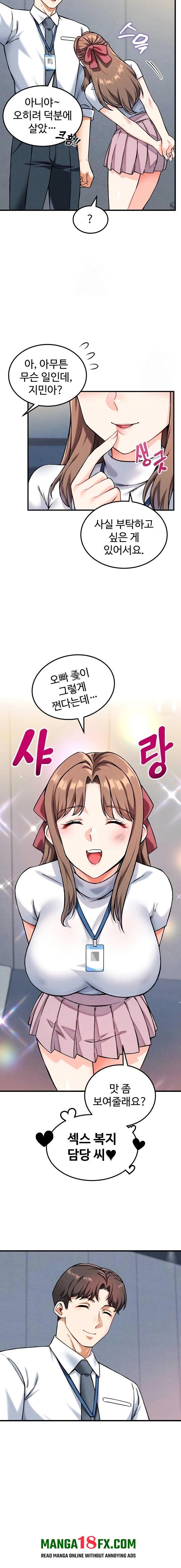 Wanna Join the Company? Raw - Chapter 7 [photo 13] - MangaPorn