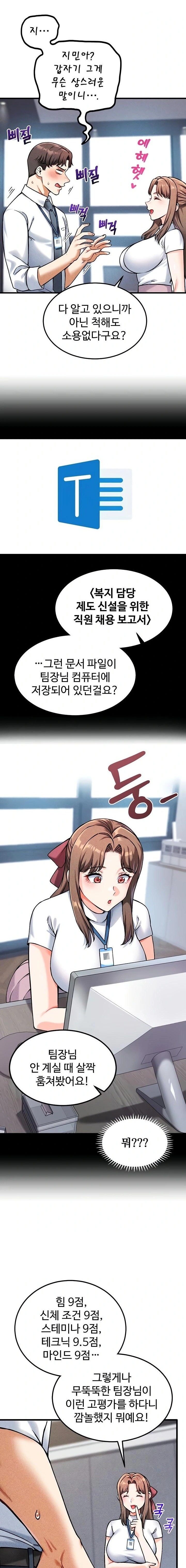 Wanna Join the Company? Raw - Chapter 7 [photo 14] - MangaPorn