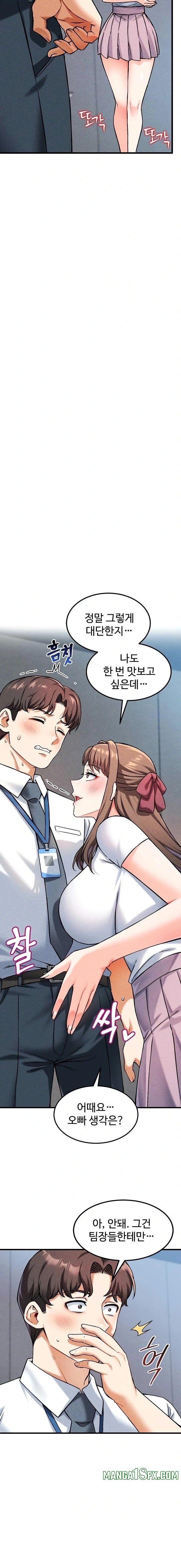 Wanna Join the Company? Raw - Chapter 7 [photo 15] - MangaPorn